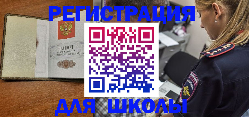прописка для работы в Кировской области